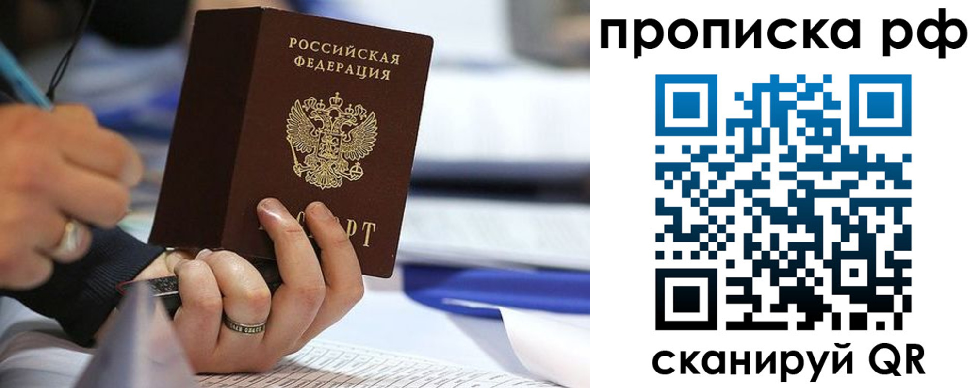 временная регистрация надежно в Клине