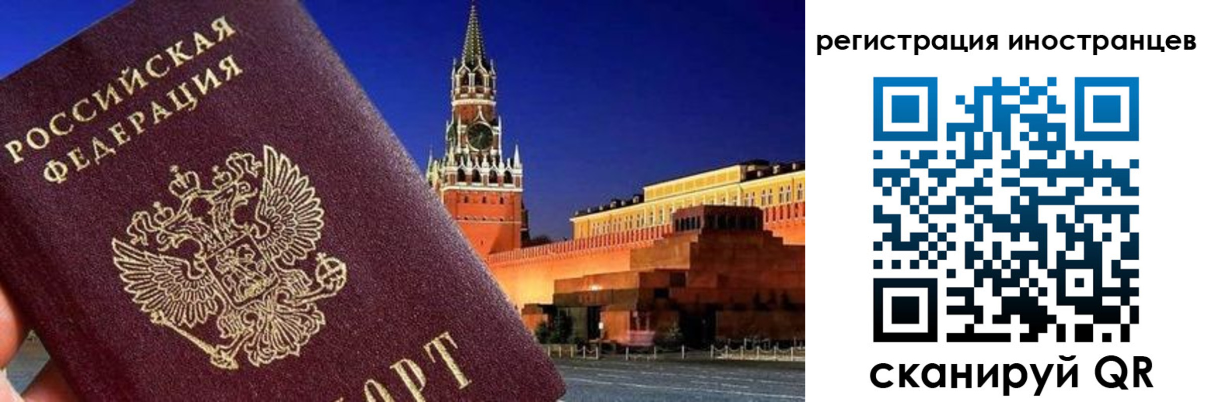 прописка для работы в Клине