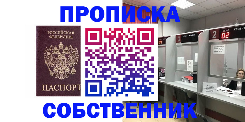 прописка для военкомата в Клине
